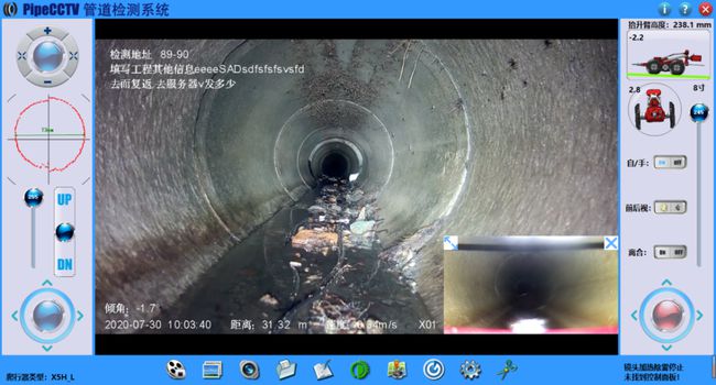 雅江管道CCTV检测专家-炜誉市政工程有限公司